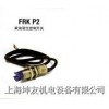 FRKP2-161QY Һλƿ