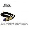 FRKP2-165SZ Һλƿ