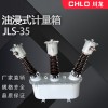 35kvͽʽѹܼJLS-40.5KV