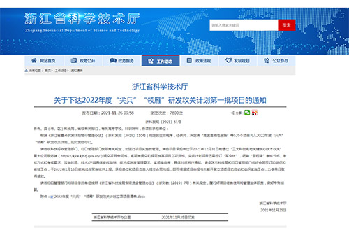 㽭ʡѧ´2022ȡ㡱зؼƻһĿ֪ͨ